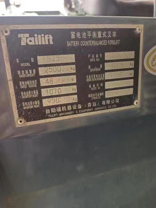 火炬叉车蓄电池
